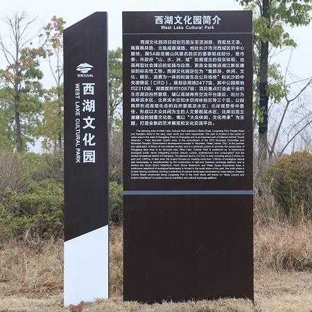 [景區(qū)標識設計]長沙西湖公園景區(qū)標識導視系統建設項目